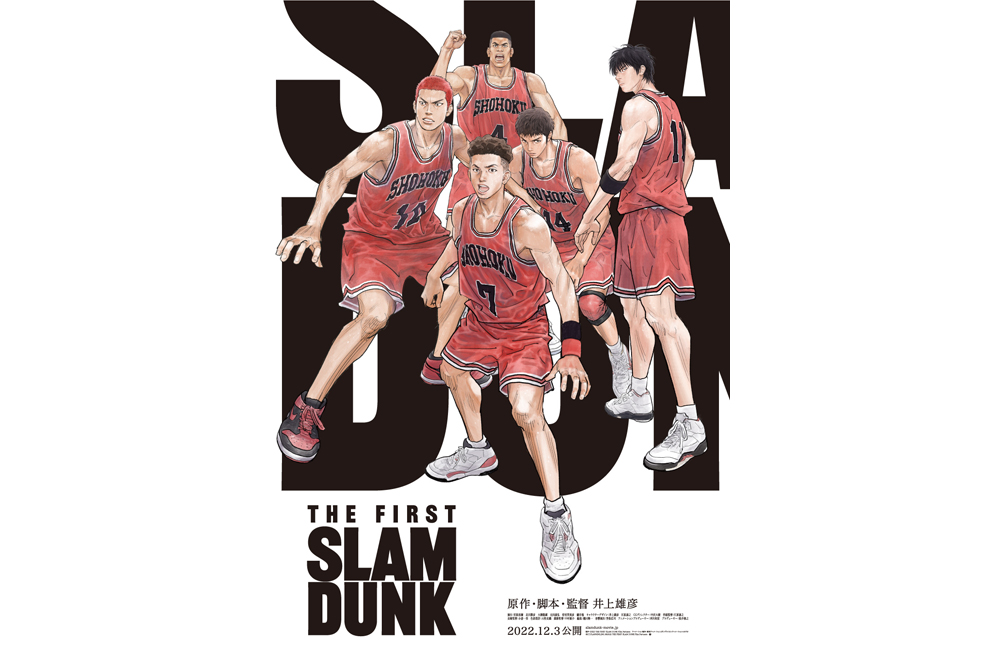 「THE FIRST SLAM DUNK」にみるモーションキャプチャの極地